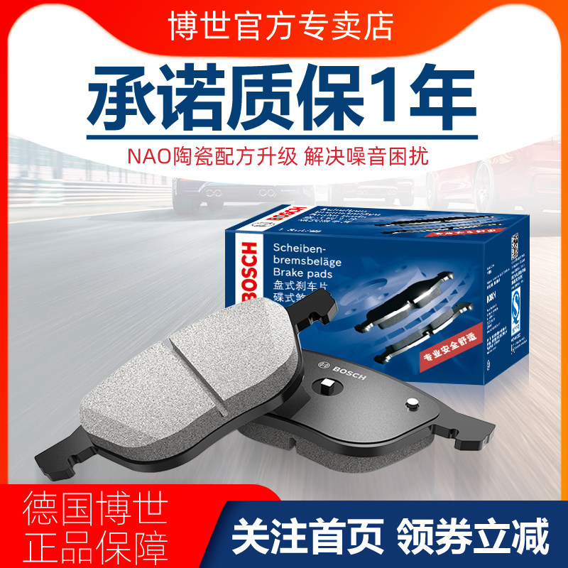 适配江铃驭胜S350 S330宝典宝威特顺域虎5博世前后轮刹车片高性价比高么？