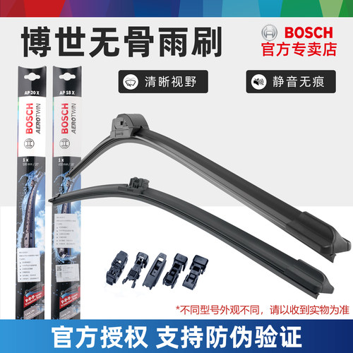 AITO问界M5 M7 M8 M9享界S9T S9智界S7 R7尚界H5博世雨刷雨刮器