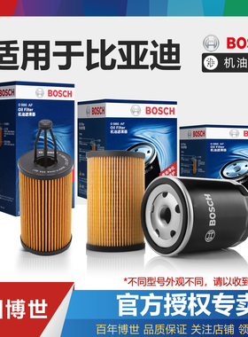 比亚迪驱逐舰05秦PRO宋MAX速锐S7汉DM-i元PLUS唐海豹机滤机油滤芯