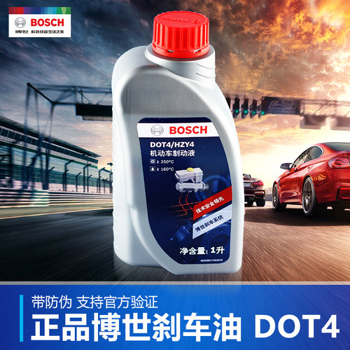 制动液刹车油博世DOT4