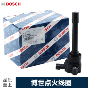 H9博世点火线圈 哈弗H6 长城C50 H2S V80