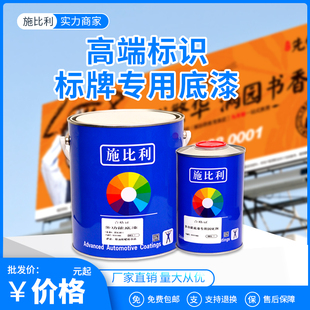 环氧底漆调漆CMYK调漆RGB调漆汽车油漆成品漆金属漆锌黄底漆
