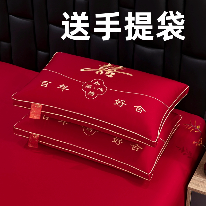 结婚枕芯一对装新婚枕头喜枕