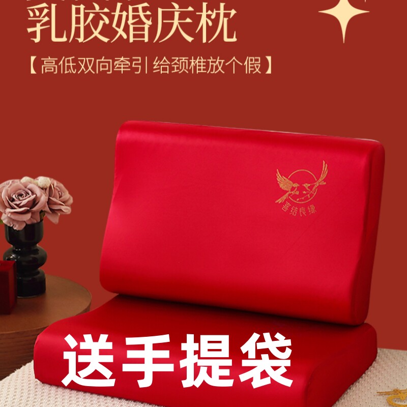 乳胶枕婚庆大红色一对装图片