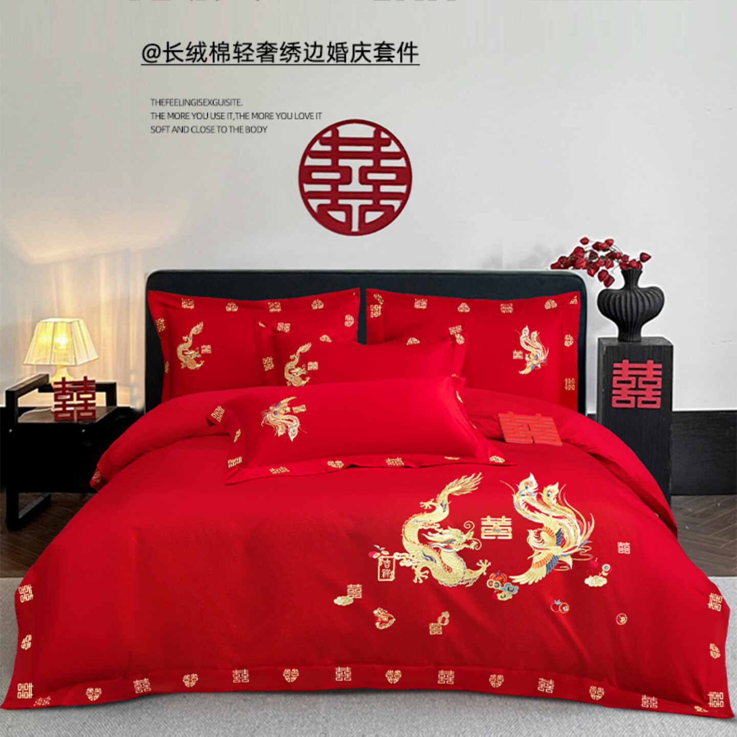 长绒棉轻奢结婚四件套全棉婚庆床品套件大红色龙凤刺绣高端喜庆