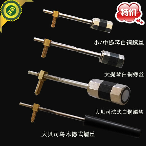 尾库螺丝小提琴弓贝司唯欧琳