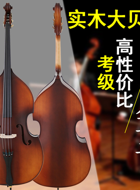 低音提琴倍大提琴儿童乐器大贝斯入门级练习bass四弦贝司实木木质