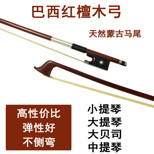 小提琴大提琴弓子琴弓弓杆唯欧琳