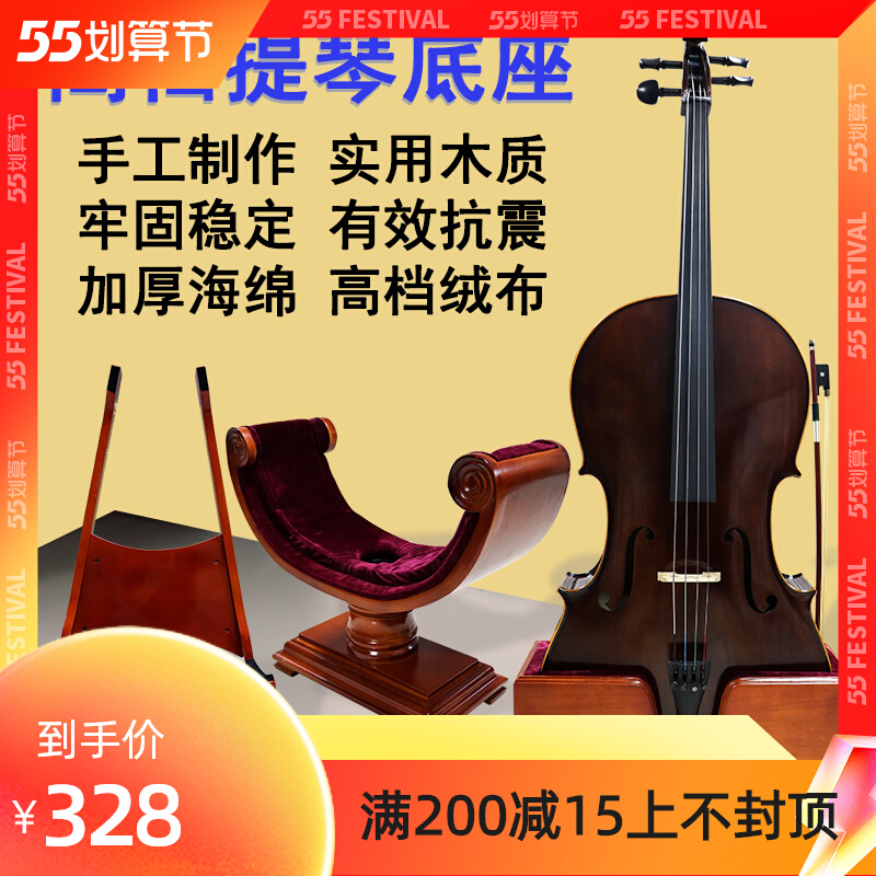 吉他架子支架大提琴琴架底v座配件低音提琴地架R琵琶放置架座架木