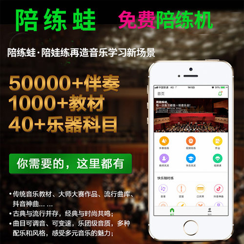小提琴大提琴吉他钢琴陪练机