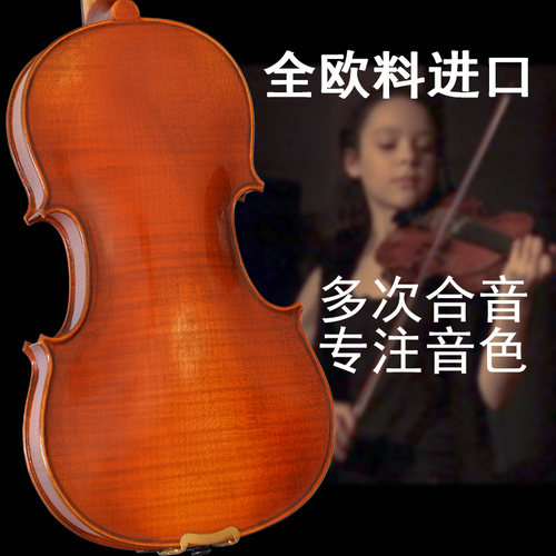 唯欧琳进口欧料小提琴演奏级手工