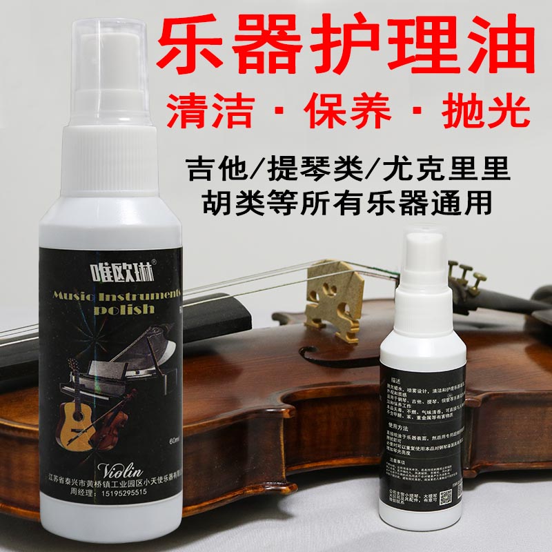 液体松香小提琴钢琴专用吉他