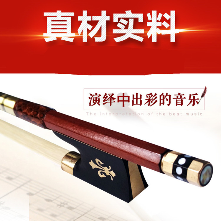 小提琴弓杆琴弓大提琴弓子唯欧琳
