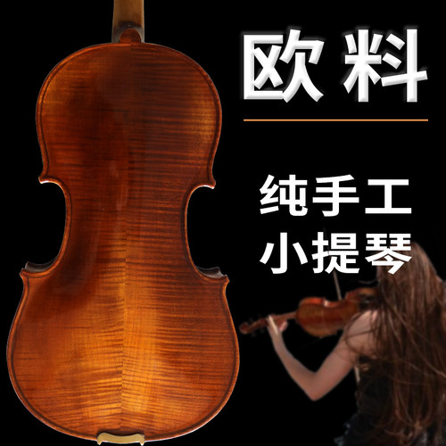 唯欧琳小提琴进口欧料演奏级专业