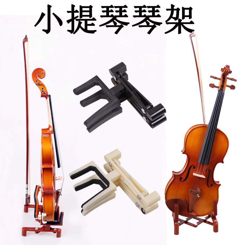 小提琴架子琴架展示架底座支架