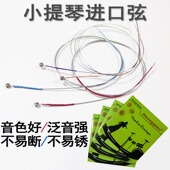 小提琴弦线弦琴弦中提琴弦演奏级碳素进口德国一弦儿童配件