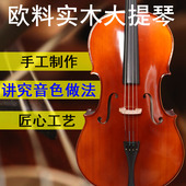 进口欧料大提琴初学者级演奏手工儿童考级 成人乐器 实木入门专业