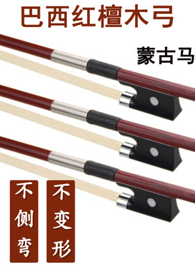 小提琴大提琴弓子琴弓弓杆唯欧琳