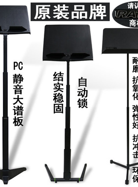 英国RAT放阅乐 琴 曲歌 谱架谱台超轻配件音 乐大 小提琴加粗加厚