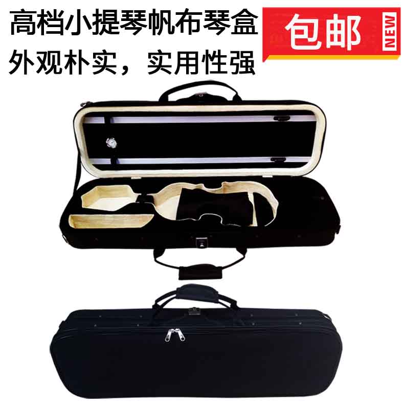 小提琴琴盒箱包背包中提琴盒子