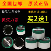 二胡松香块小提琴大提琴松香专用正品 乐器液体乐童马头琴京胡琵琶