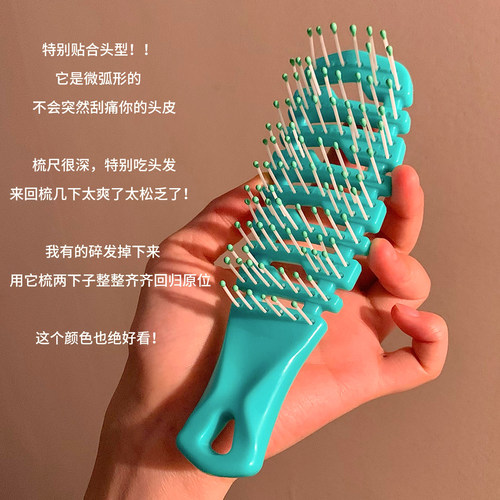 弧形镂空排骨梳女防静电干湿两用