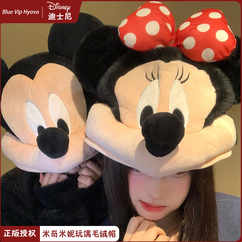 迪士尼米妮米奇玩偶毛绒帽子