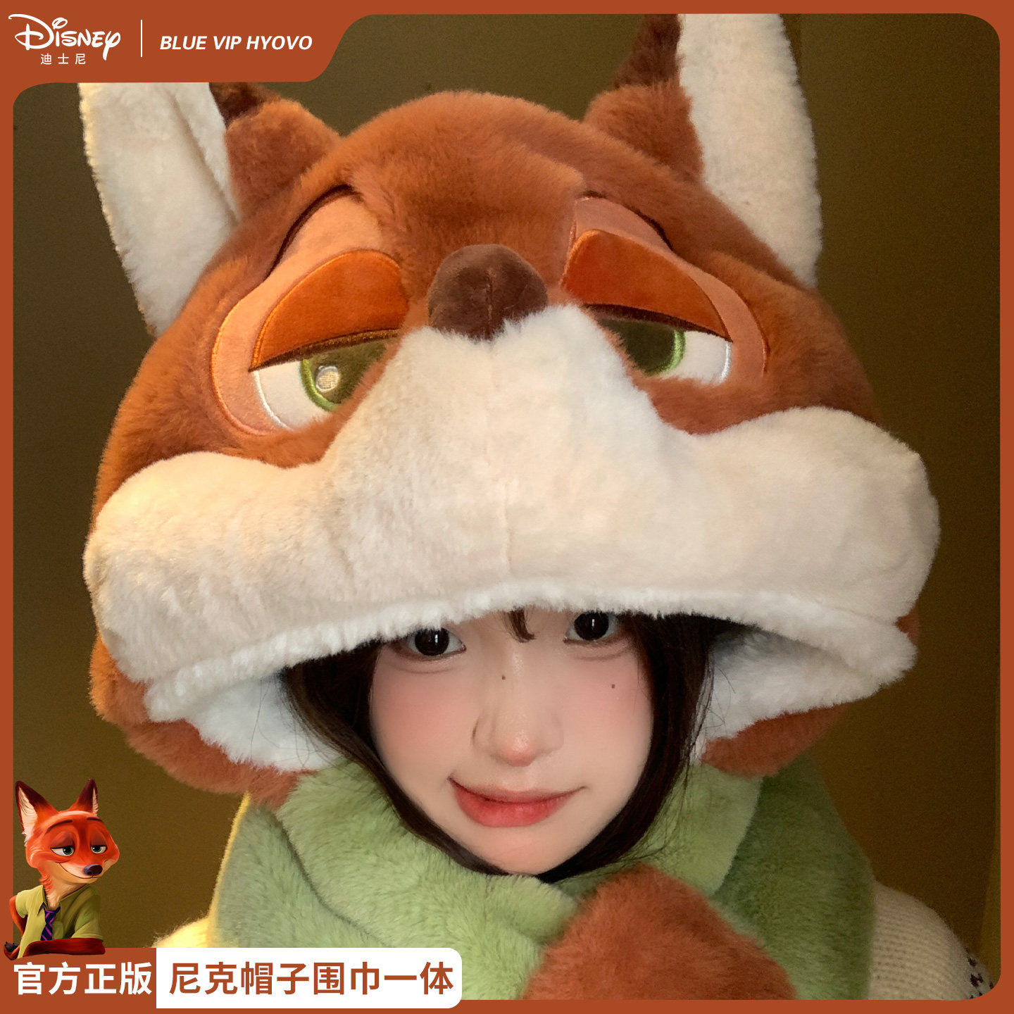 迪士尼尼克狐狸毛绒帽子围巾一体