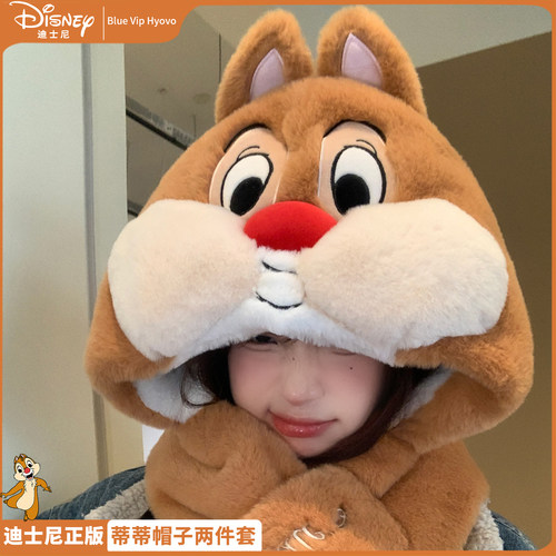 迪士尼正版奇奇蒂蒂帽子围巾一体