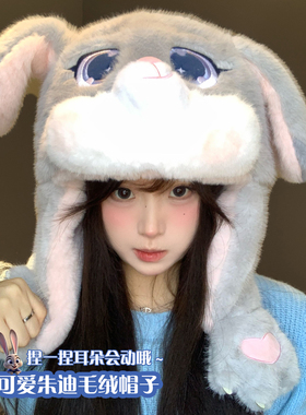 迪士尼朱迪耳朵会动毛绒帽子女冬