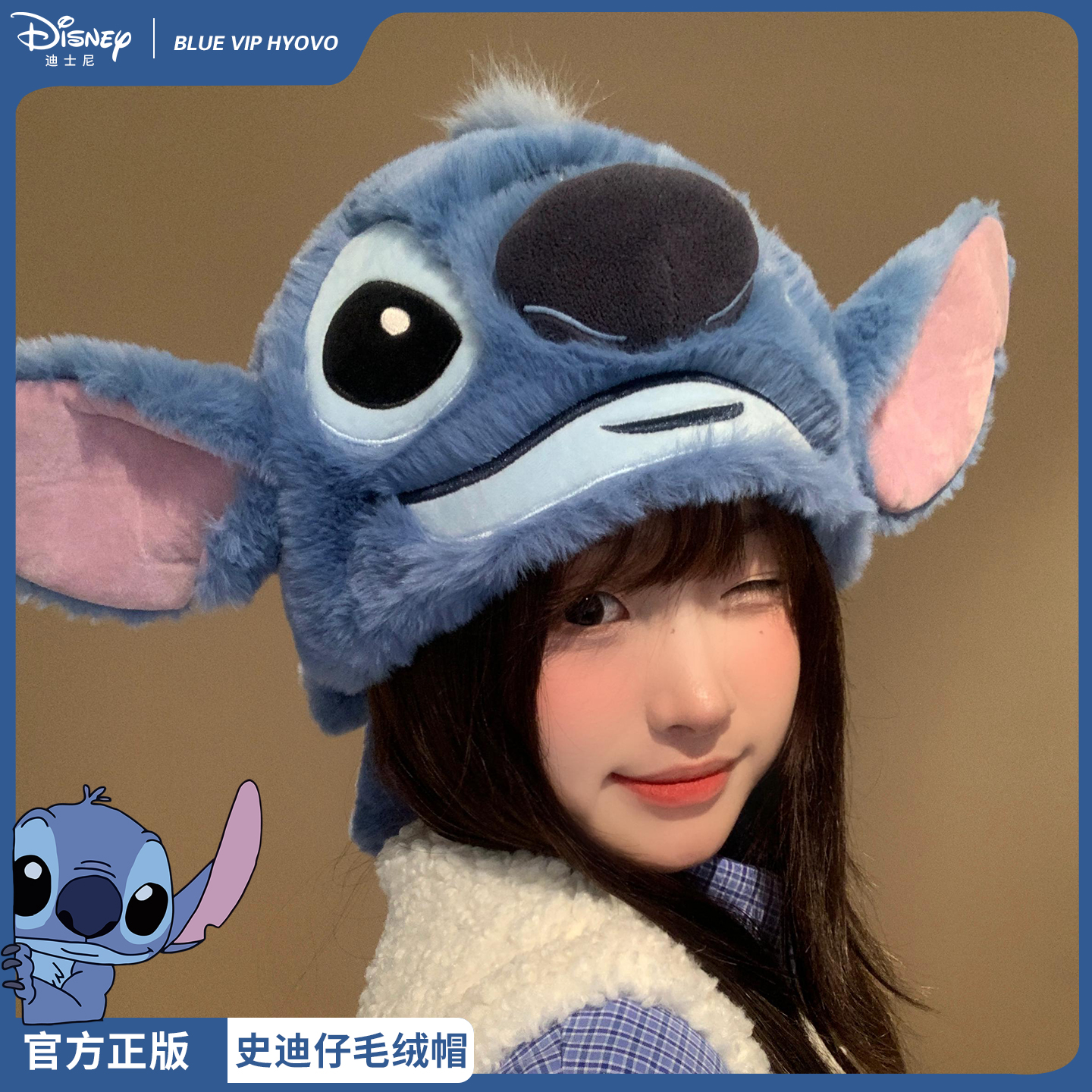 正版迪士尼史迪仔玩偶帽子