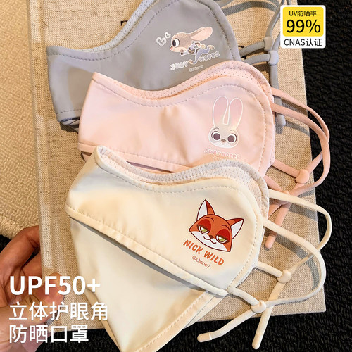 疯狂动物城朱迪尼克防晒口罩