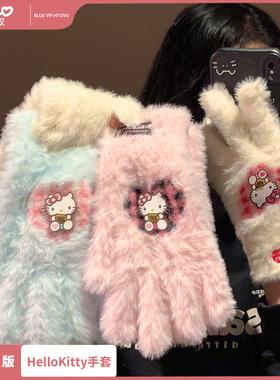 可爱HelloKitty毛绒五指手套女