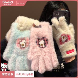 可爱HelloKitty毛绒五指手套女冬季加绒加厚保暖骑车防寒露指触屏