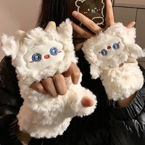 可爱小绵羊毛绒翻盖半指手套