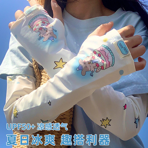 可爱蛋糕小狗冰丝防晒袖套女夏季