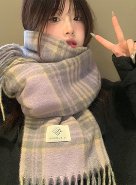 韩系氛围感紫色格子围巾女秋冬季保暖仿羊绒加厚围脖披肩2025新款