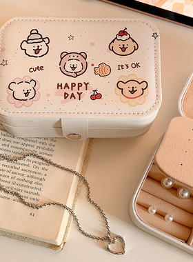 可爱小狗便携式首饰盒女大容量旅行耳环戒指项链手饰品小型收纳盒