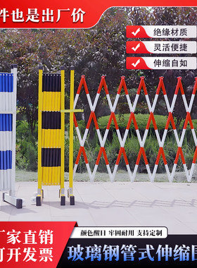 玻璃钢伸缩围栏厂家直销