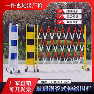 玻璃钢管式伸缩围栏电厂变电站电力施工绝缘可移动硬质隔离防护栏