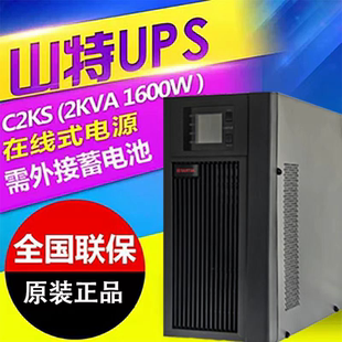 山特UPS不间断电源C2KS 含6只24AH蓄电池 2KVA1600W长延时30分钟