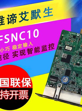 维谛UPS远程网络管理卡监控卡