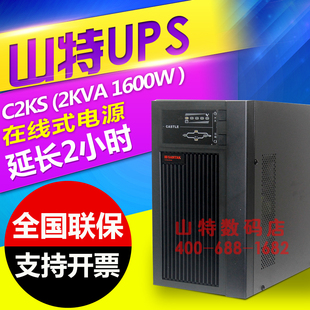 不间断延长2小时主机配蓄电池 1600W 2KVA 山特UPS电源C2KS