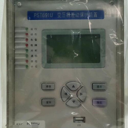 议价国电南自变压器差动保护装置PST691UPST-692UPST-693U