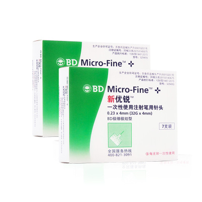 BD新优锐胰岛素注射笔针头