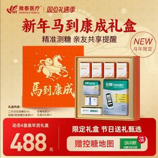 国家补贴二代微泰动态血糖仪家用精准监测免扎手指测血糖24H动感
