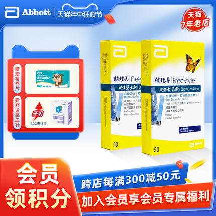 越巧换雅培血酮血糖仪越佳至新型测试仪全自动检测试纸辅理善家用