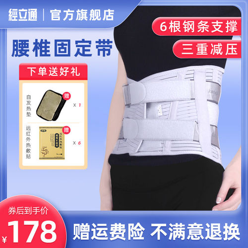 经立通护腰JY腰带老年人久坐护腰