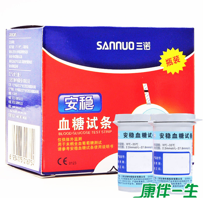 三诺安稳血糖仪试纸桶装50条血糖测试仪家用血糖试纸条瓶装在类目 OTC药品/医疗器械/计生用品, 医疗器械, 血糖用品中 - 来自Buy2taobao.com提供专业的淘宝代购服务