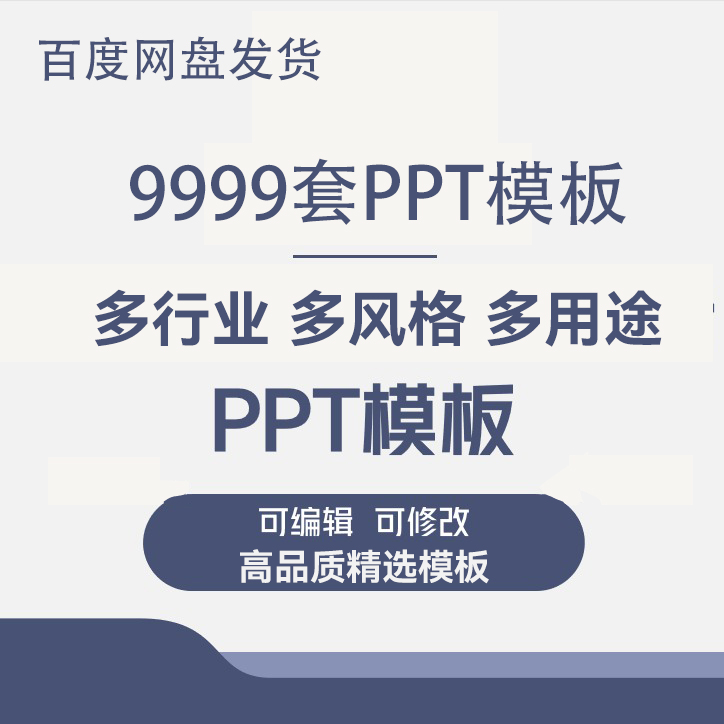 ppt模板毕业答辩教师课件工作汇报总结动态静态高级感简约商务